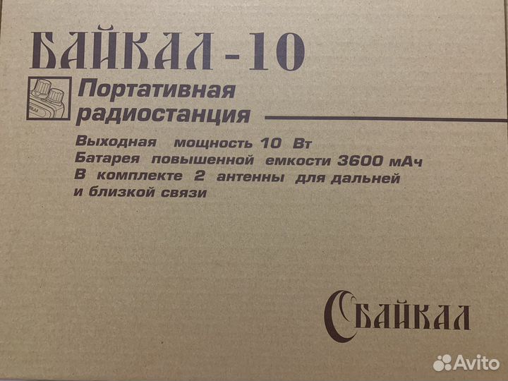 Портативная радиостанция Байкал-10