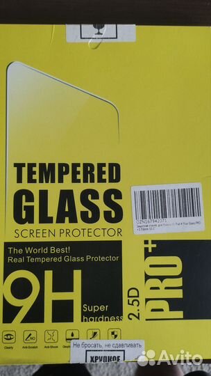 Защитное стекло Xiaomi Mi Pad 4 Pro, 10.1