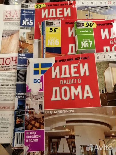 Журналы Идеи вашего дома