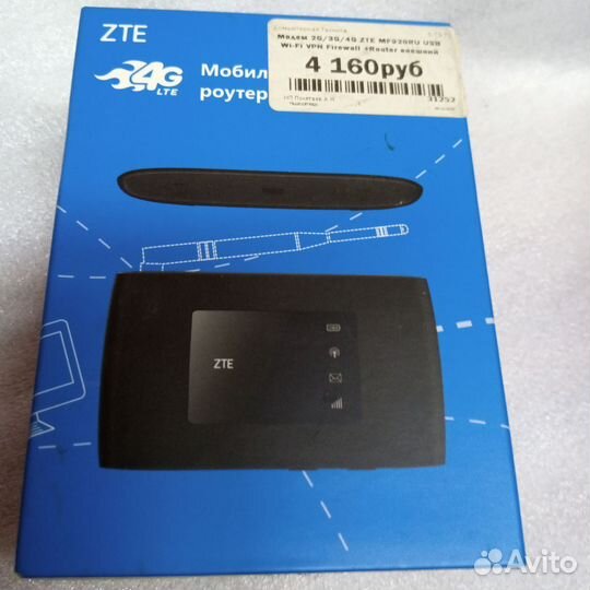 Модемы и роутеры