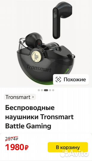 Беспроводные наушники,новые