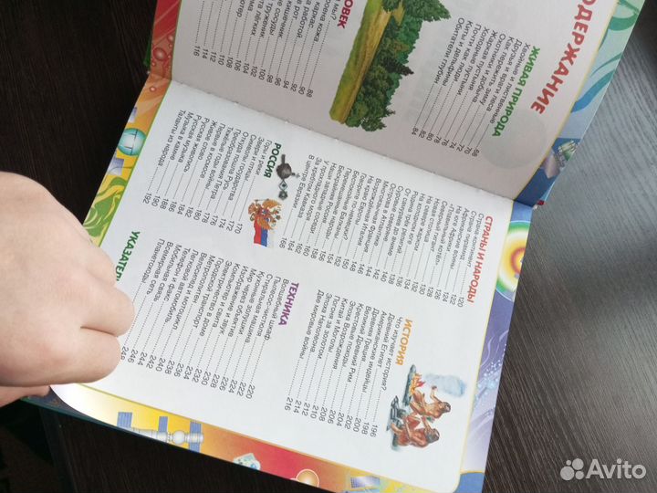 Энциклопедия, книга