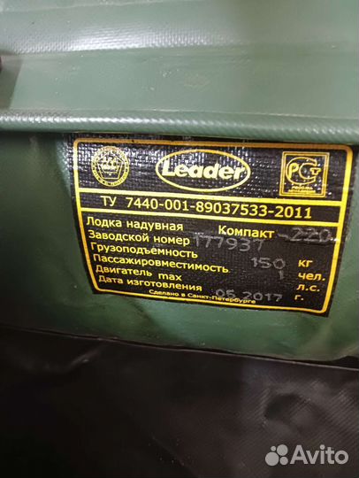 Лодка надувная резиновая весельная