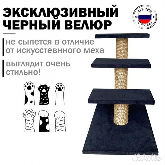 Когтеточка лесенка Джут Черный