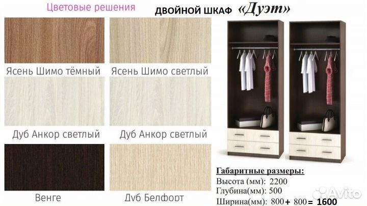 Шкаф для одежды