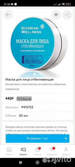 Шампунь для волос