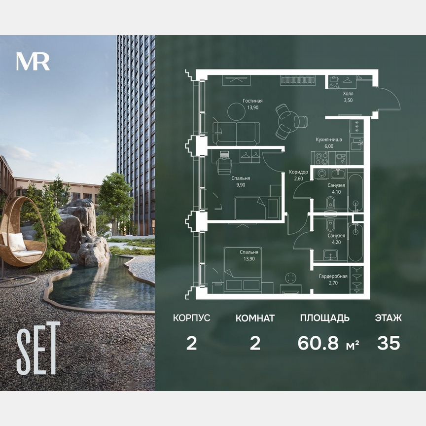 2-к. квартира, 60,8 м², 35/59 эт.