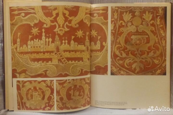 Альбом Русское художественное оружие