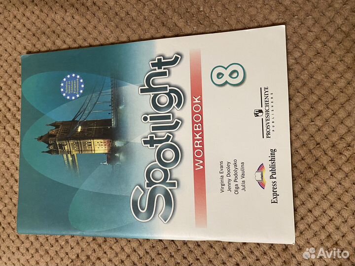 Учебник по английскому 5-9 классы