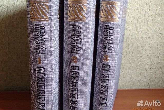 Исторические повести и романы разных авторов