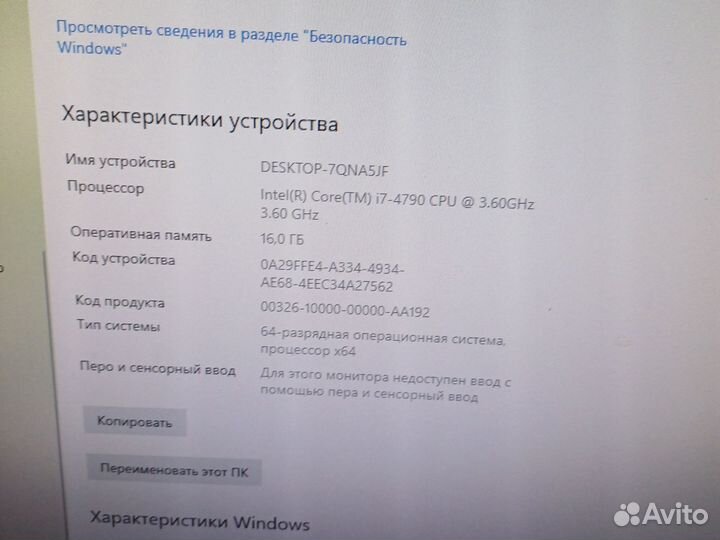 Системный блок i7