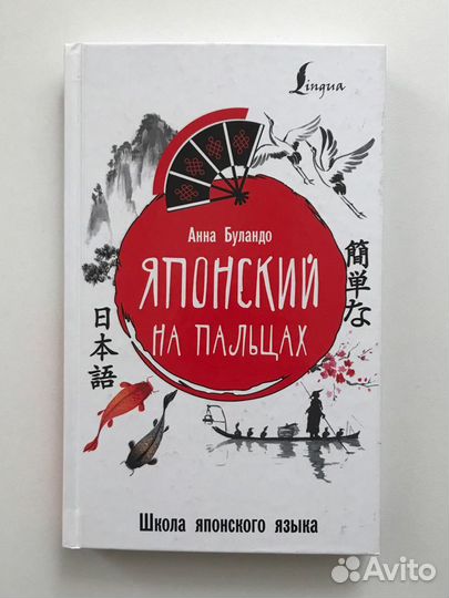 Учебники японского языка