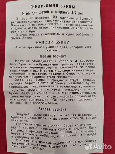 Карточные игры для детей СССР