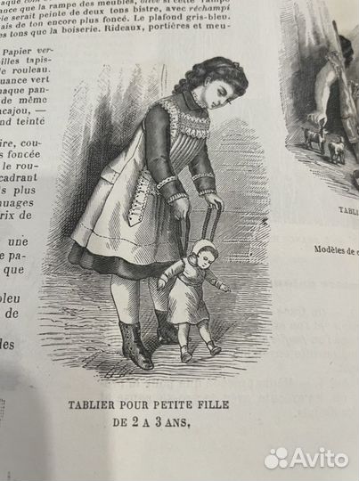 Антикварный журнал, Франция 1897 год