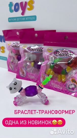 Браслет трансформер