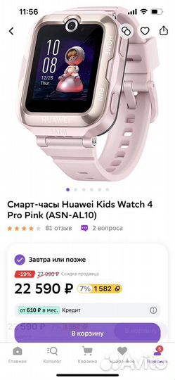 Детские часы с gps Huawei