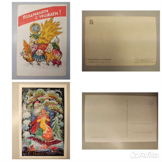 Открытки СССР чистые коллекция редкие