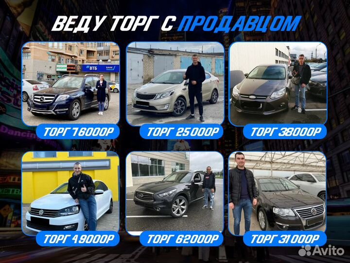 Автоподбор Проверка двигателя и тд