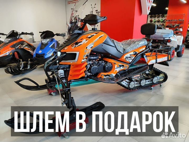 Снегоход Wels 200RS New V2