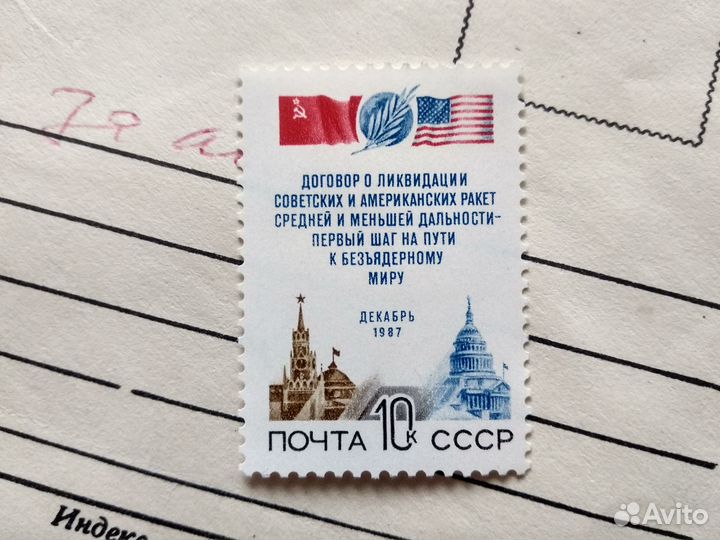 Почтовые марки