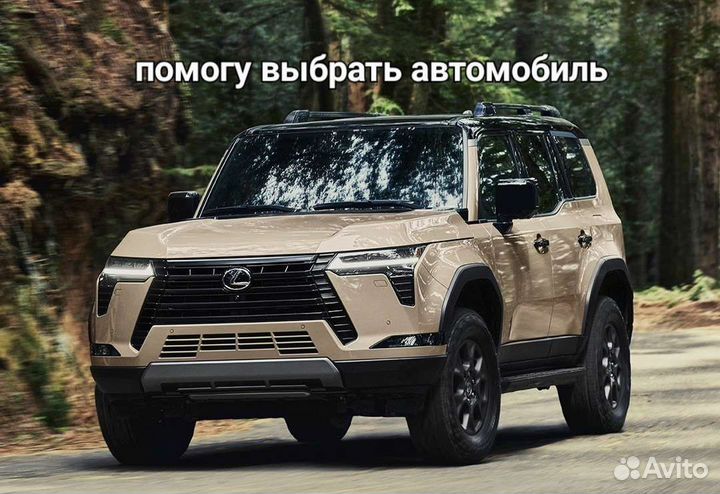 Автоподбор Автоэксперт Помощь при покупке авто