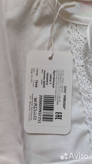 Крестильный набор 74