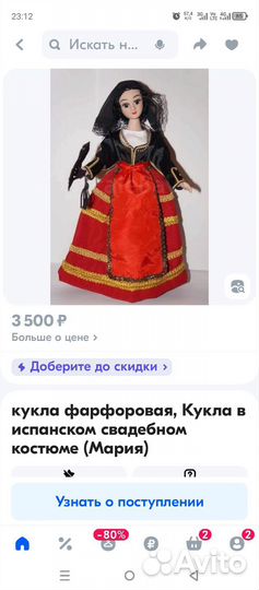 Кукла фарфоровая коллекционная