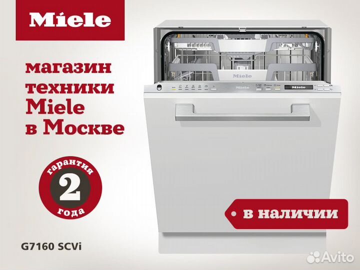 Miele Посудомоечная машина G7160 SCVi