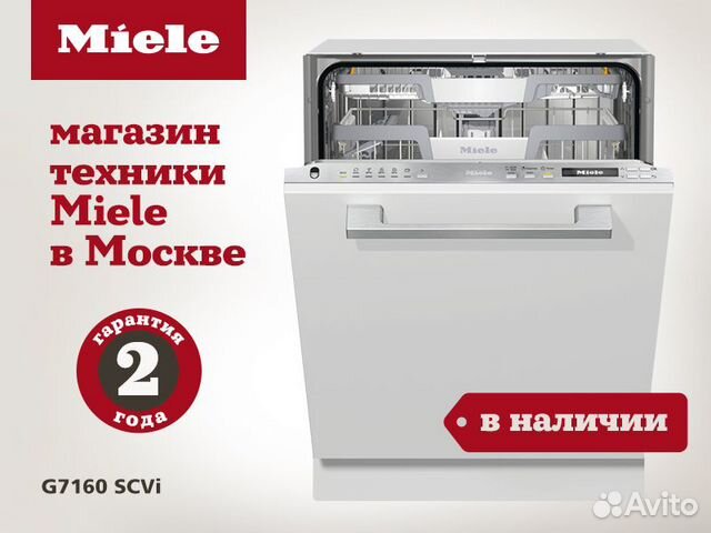 Miele Посудомоечная машина G7160 SCVi