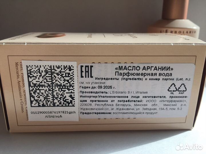 Лот для Ольги