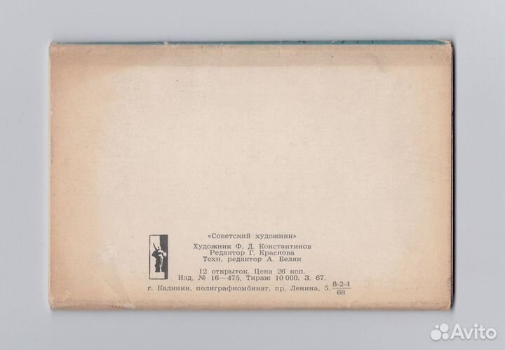 Времена года 12 гравюр на дереве 1969 Константинов