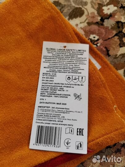 Краги восточные тигры