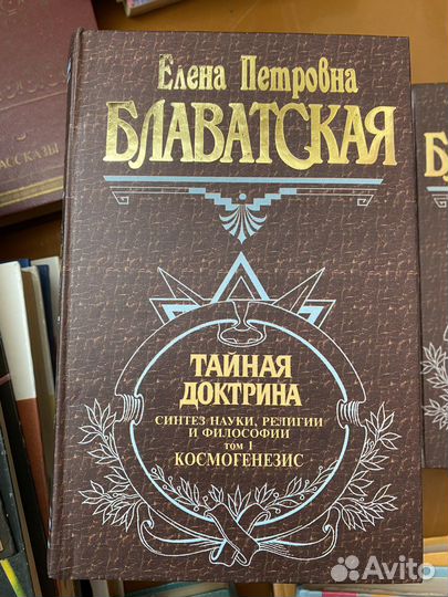Блаватская Елена