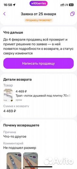 Душевой лоток TIM 850