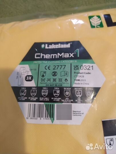 Комбинезон защитный