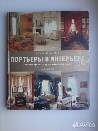 Книга по текстильному дизайну