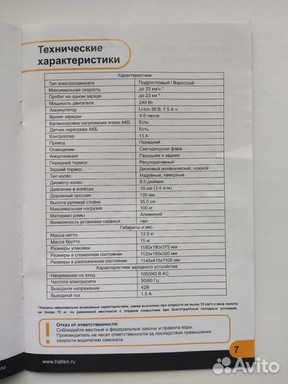 Электрический самокат halten Tony v.2