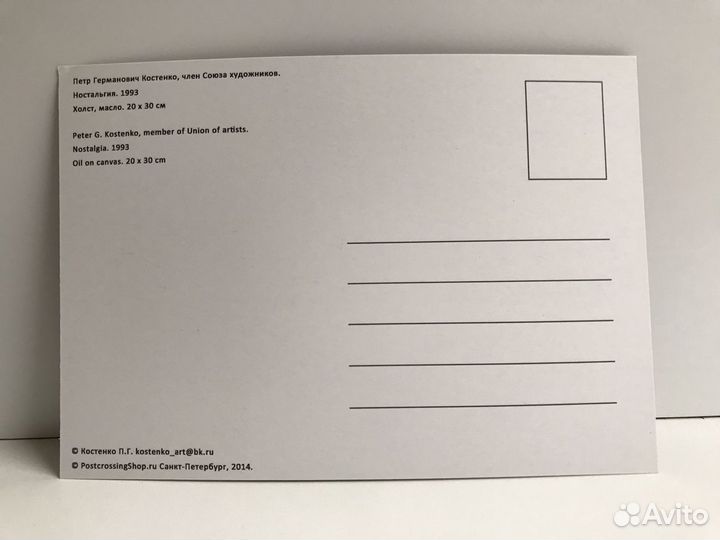 Открытка с Петербургом. Исаакивский собор