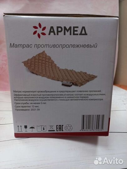 Противопролежневый матрас новый