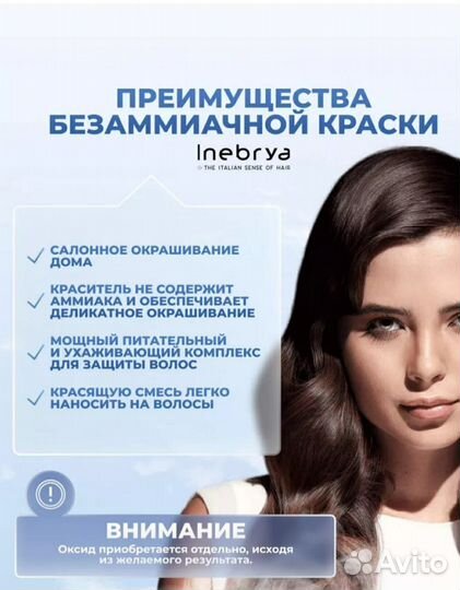 Краска для волос итальянская