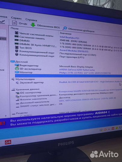Офисный компьютер