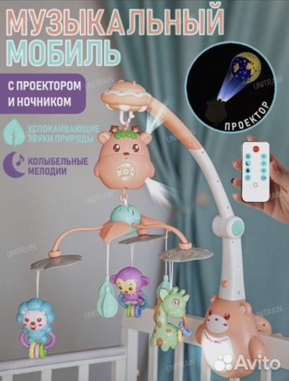 Мобиль на кроватку
