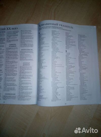 Энциклопедия школьника