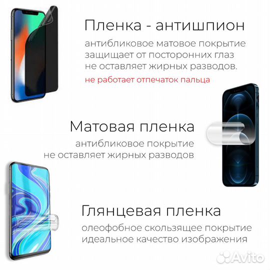 Гидрогелевая пленка oppo A57s