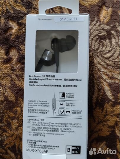 Наушники Sony MDR XB55AP