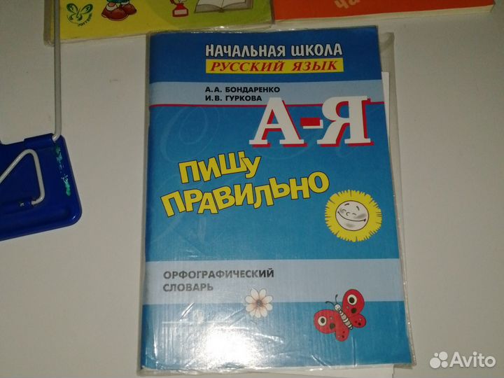 Учебник по русскому начальная школа