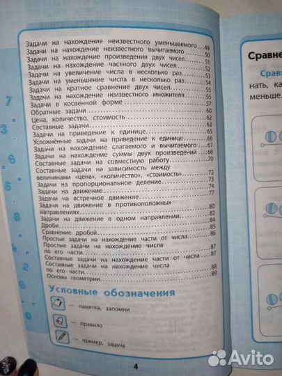 Учебные пособия 1-4 классы