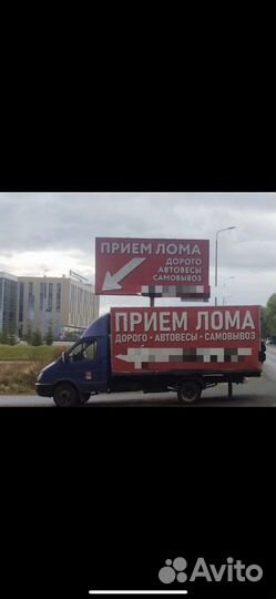 Приём лома