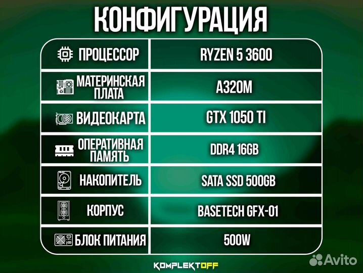 Игровой Пк ryzen / GTX 1050TI