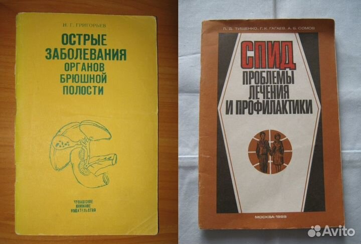 Книги по медицине